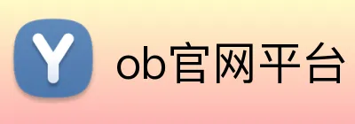 ob官网平台 logo